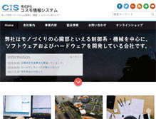 Tablet Screenshot of cosmo-info.co.jp